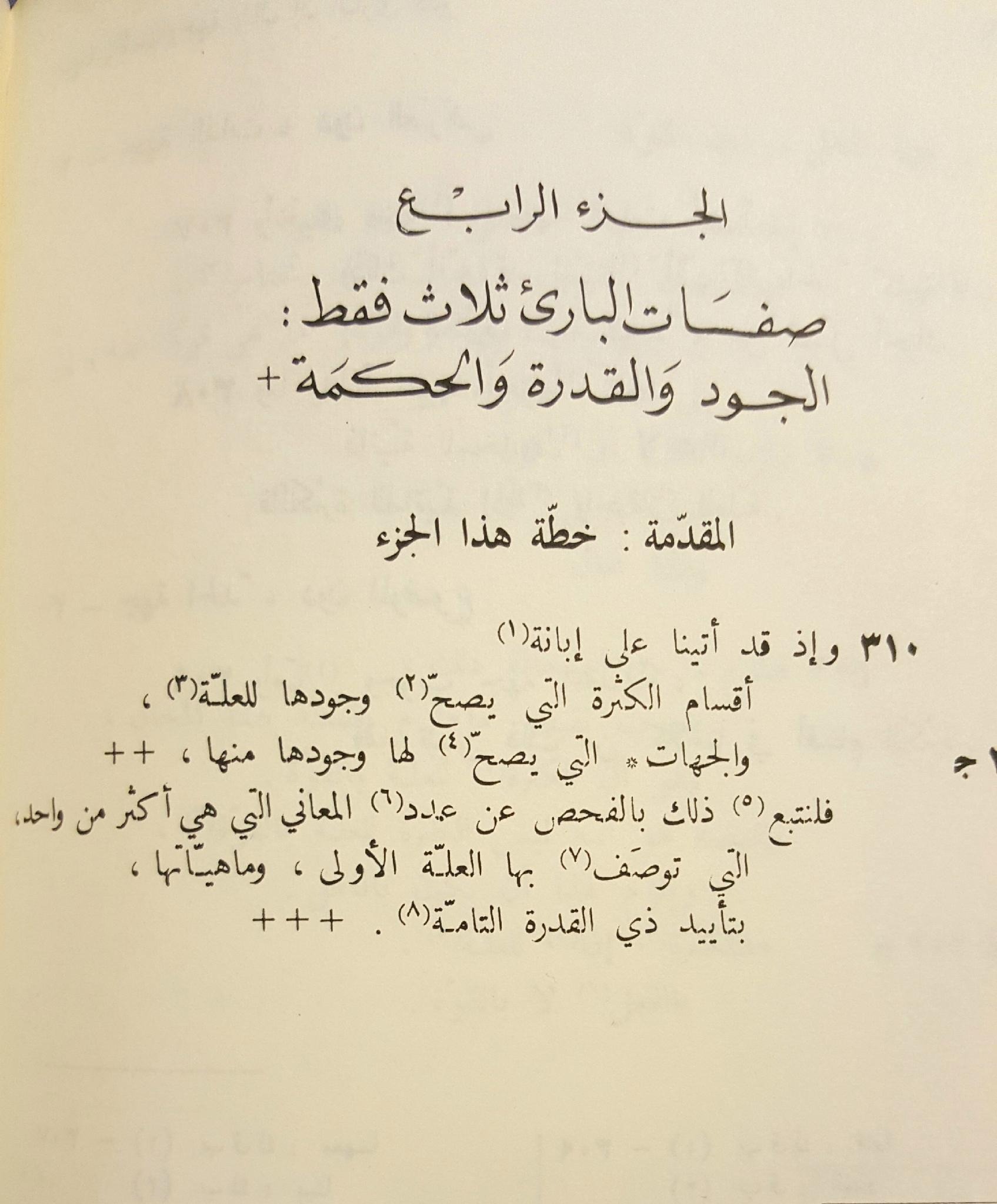 Yahya ibn 'Adi's tenth-century Treatise on God's Unity